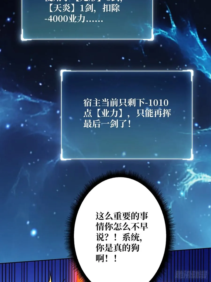 第20话 我号没了31