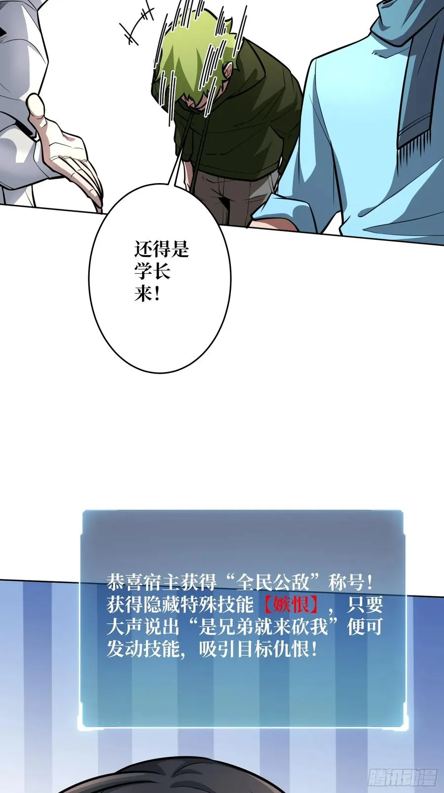 第10话 阴间情话15