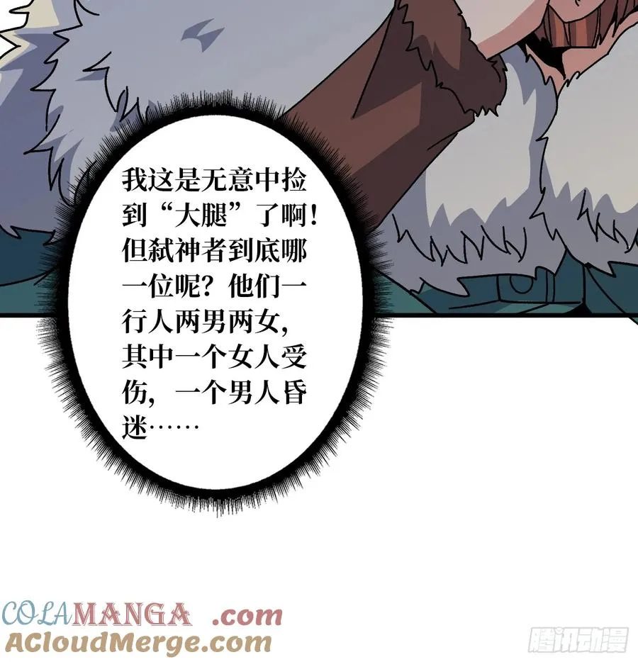 第57话 爱与美之神45