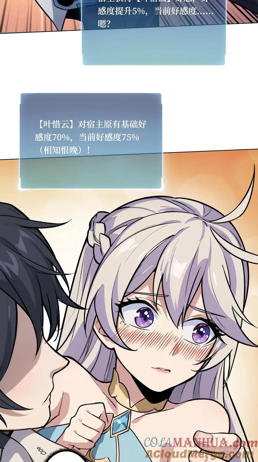 第4话 我反她的反套路15
