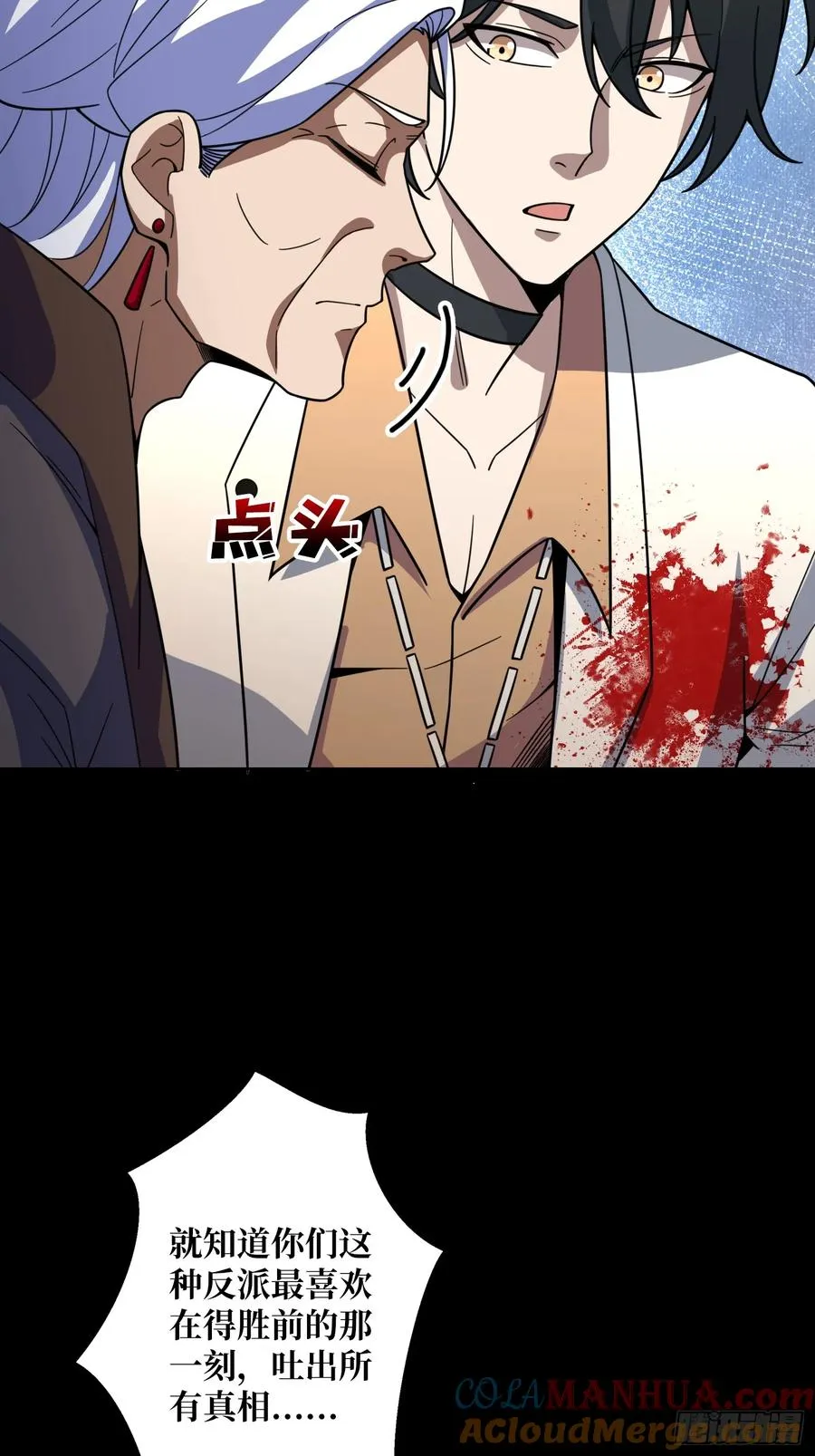 第17话 灵魂转换60
