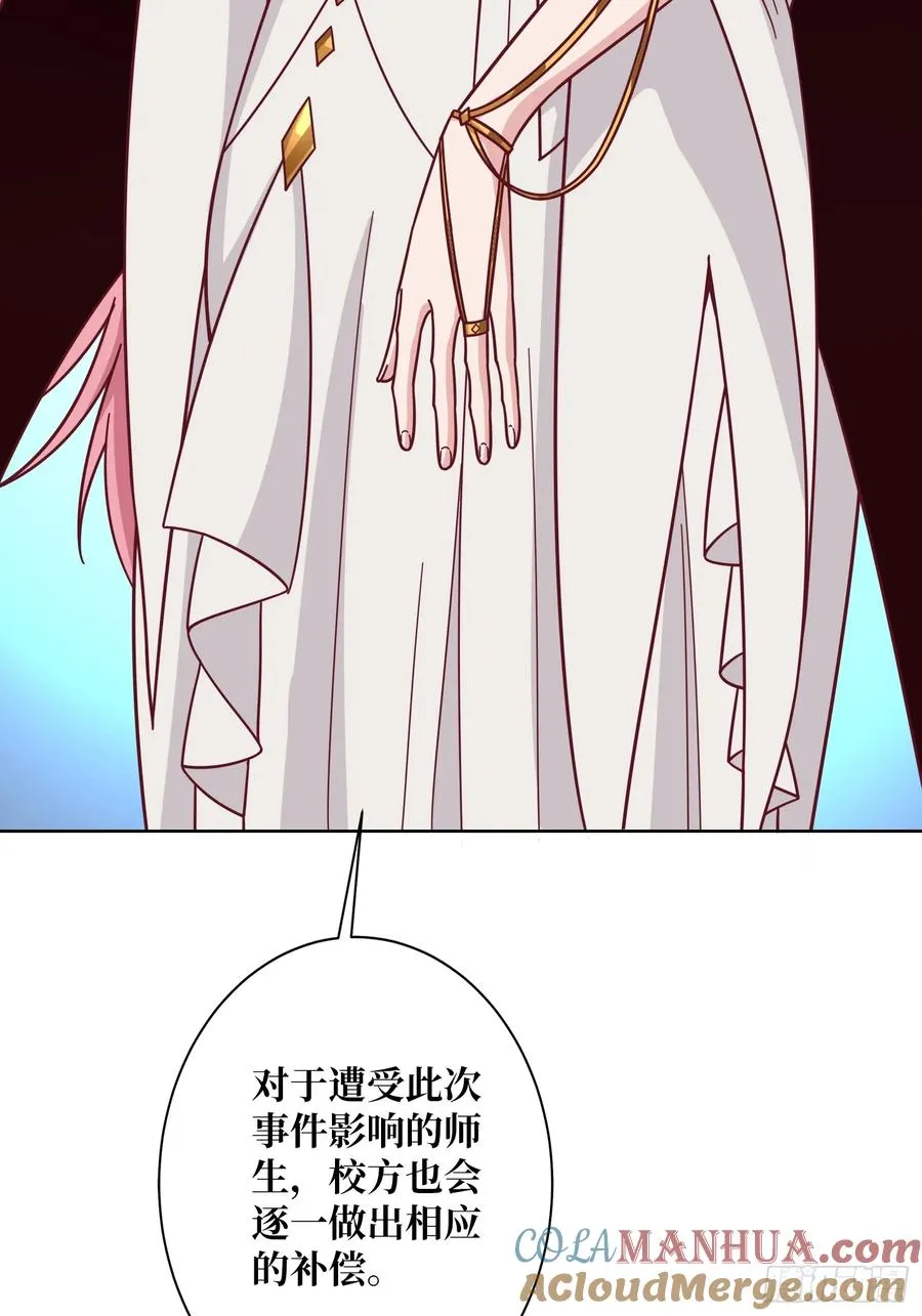 第14话 特别的奖励12