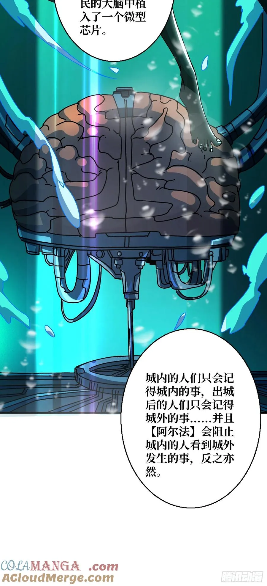 第48话 机械迷城9