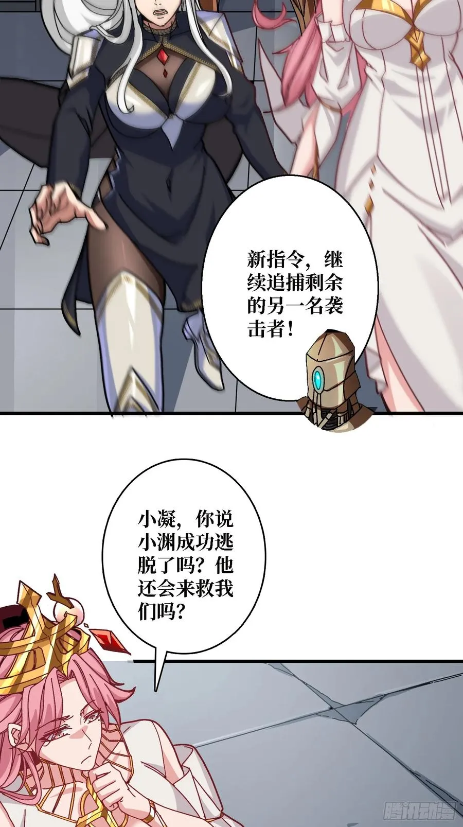 第48话 机械迷城29