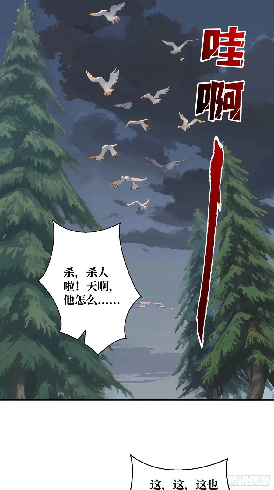 第8话 狂魔1