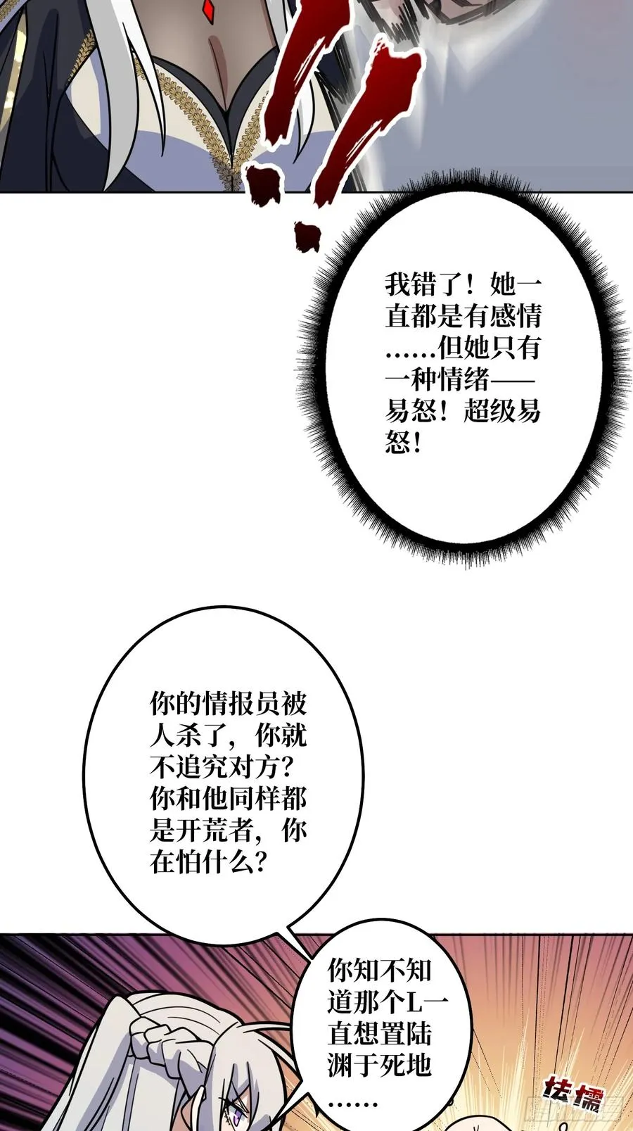 第30话 疯王31