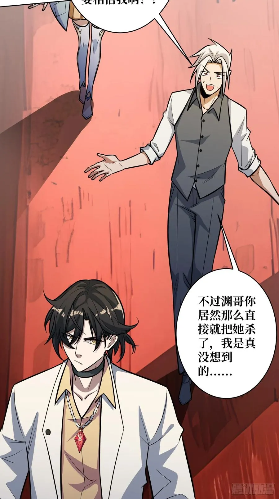 第6话 副校长的秘密32
