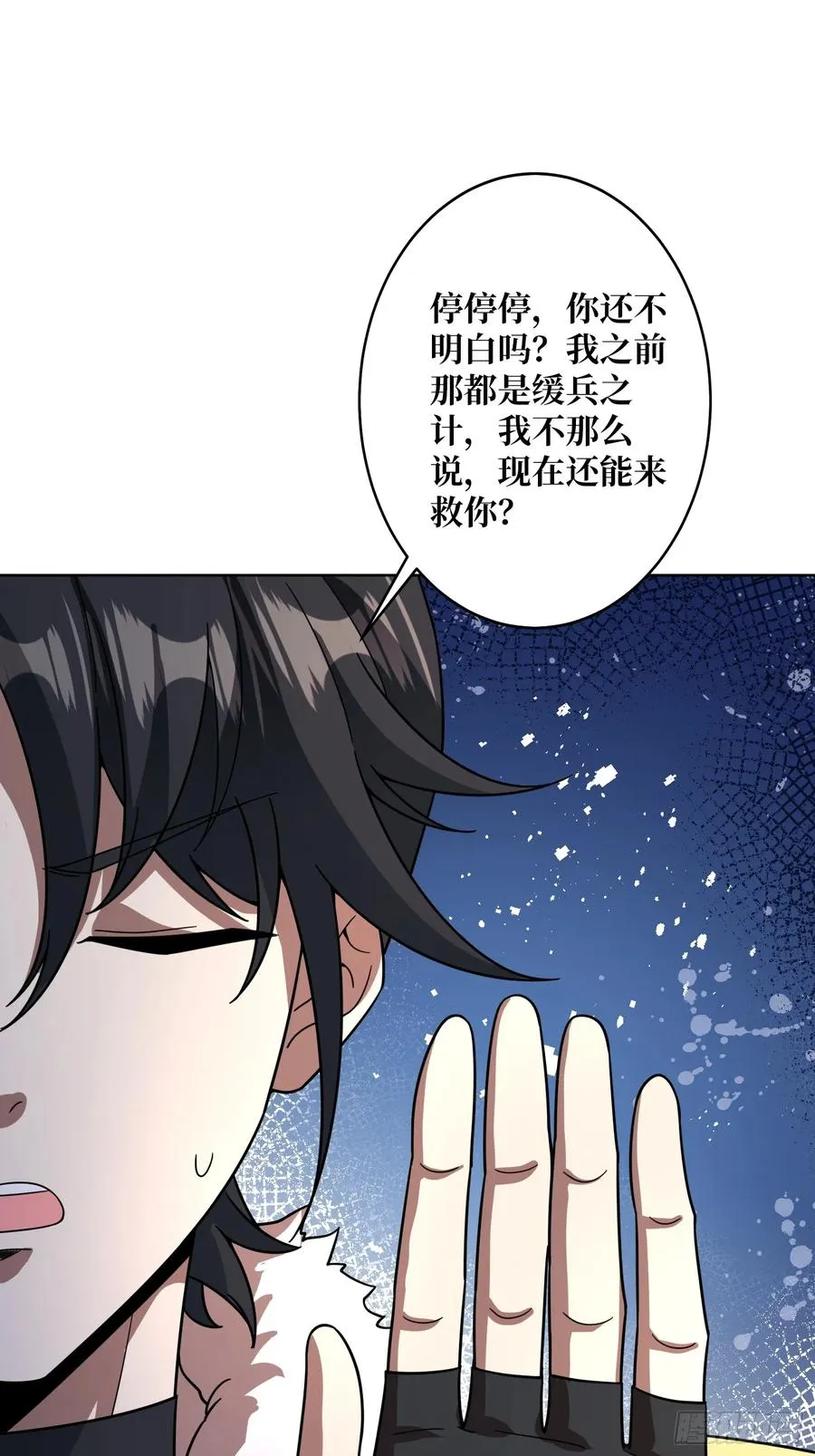 第25话 欺骗神38