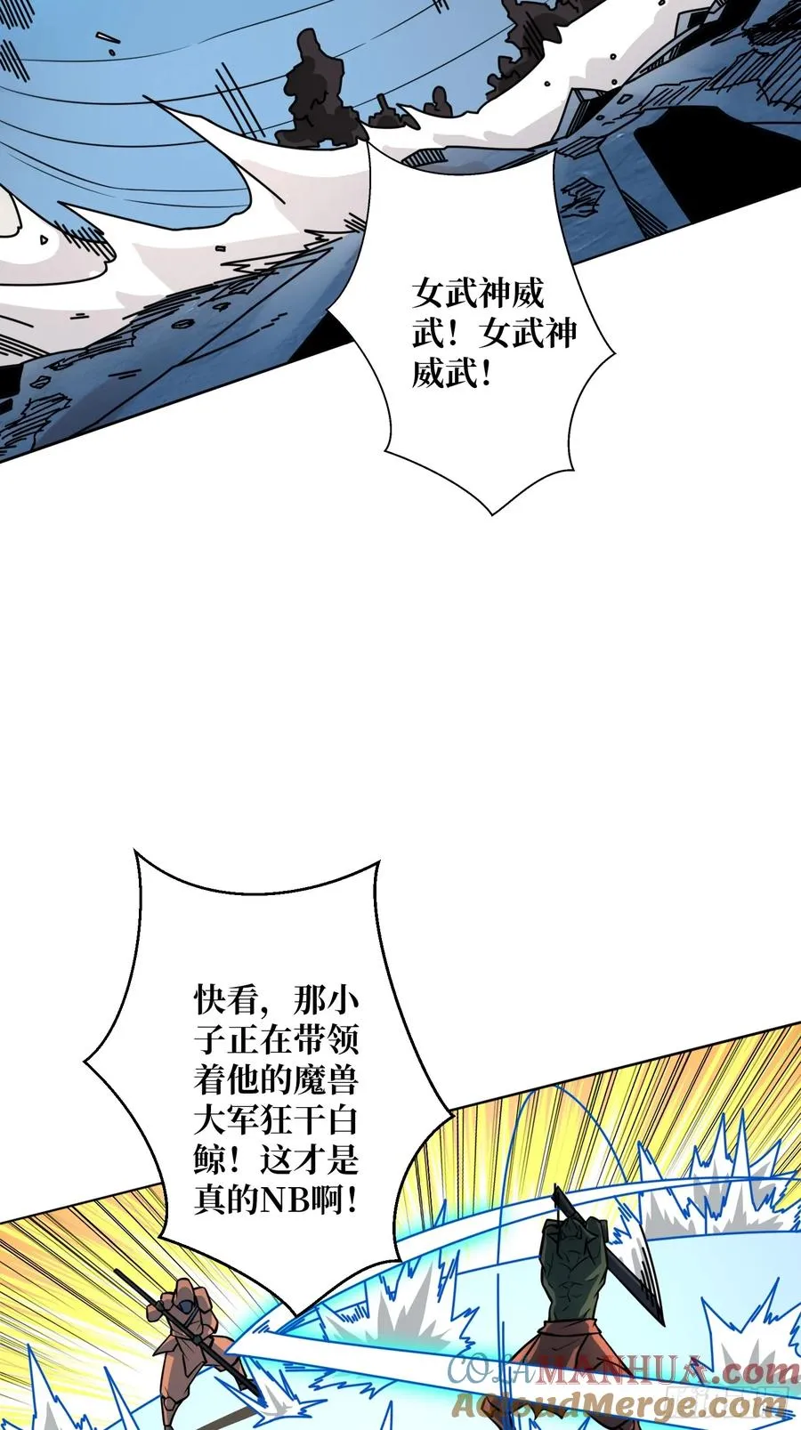 第12话 魔兽之王18