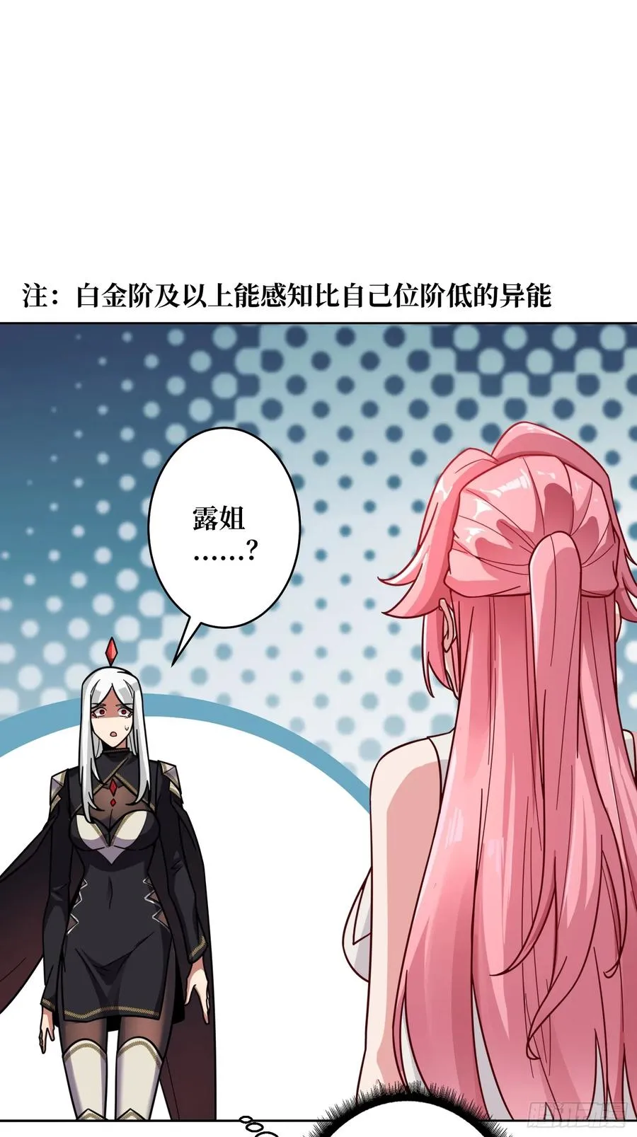 第21话 我全要！37
