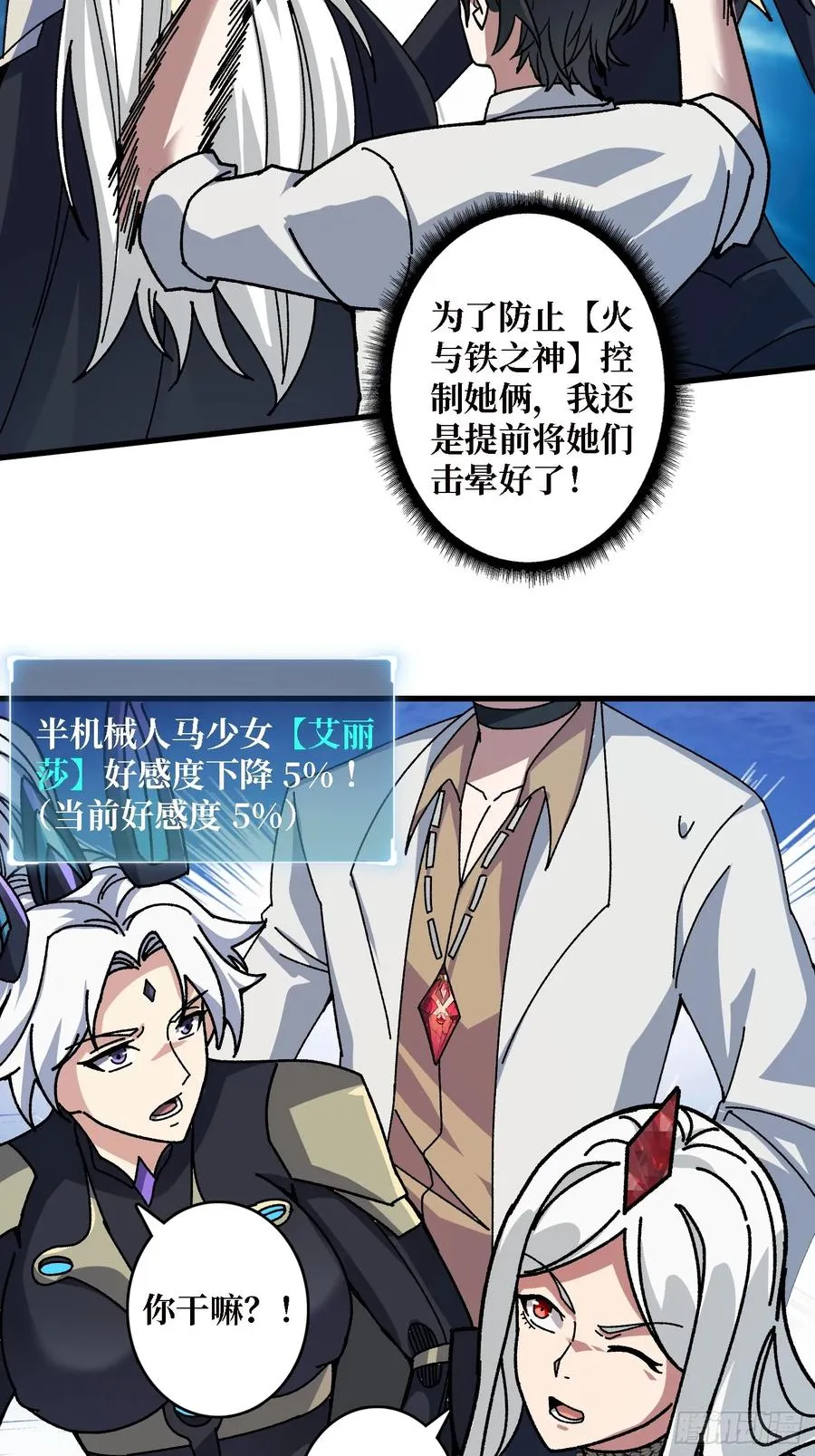 第52话 闭环外挂4