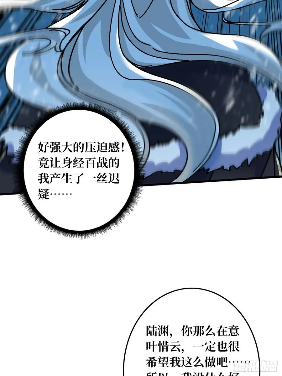 第55话 百眼魔形38