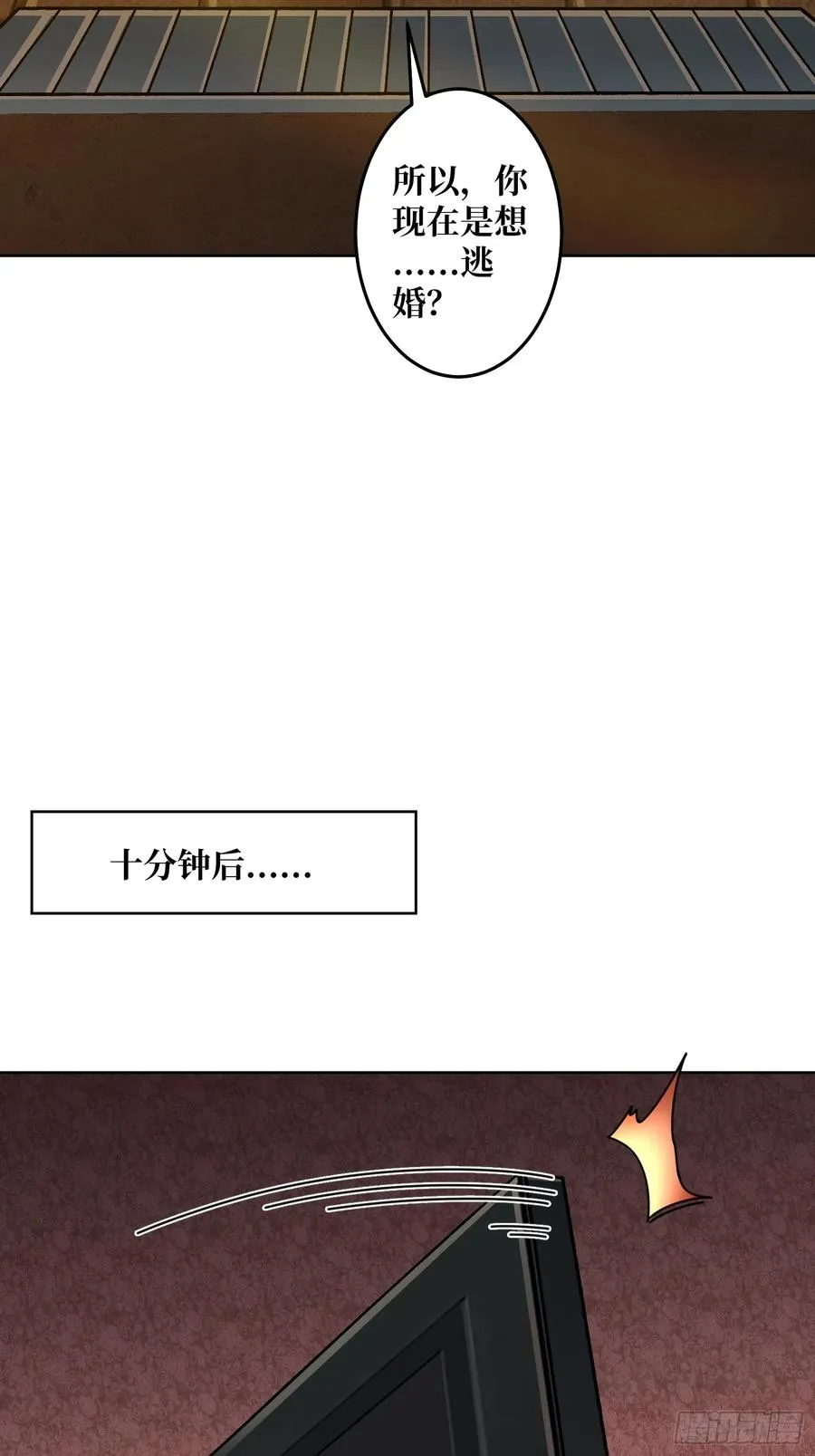 第23话 新娘11