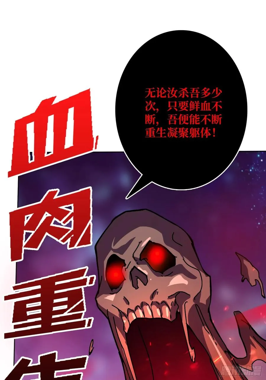第37话 一力破万法22