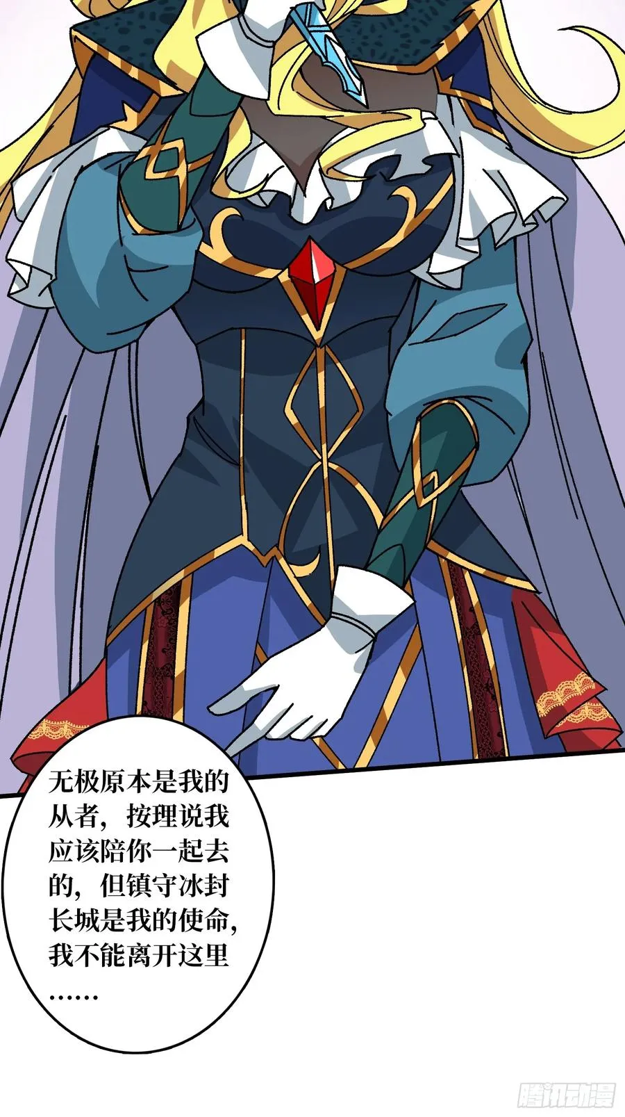 第55话 百眼魔形5