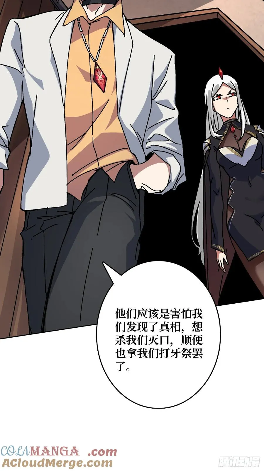 第43话 婴儿夜啼24