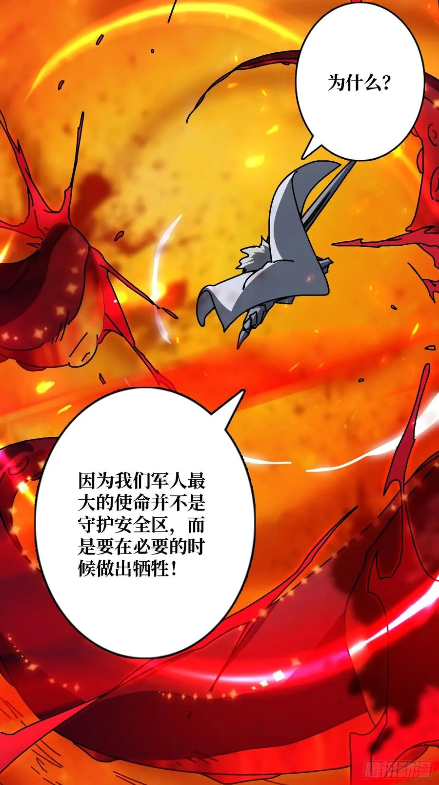 第37话 一力破万法58