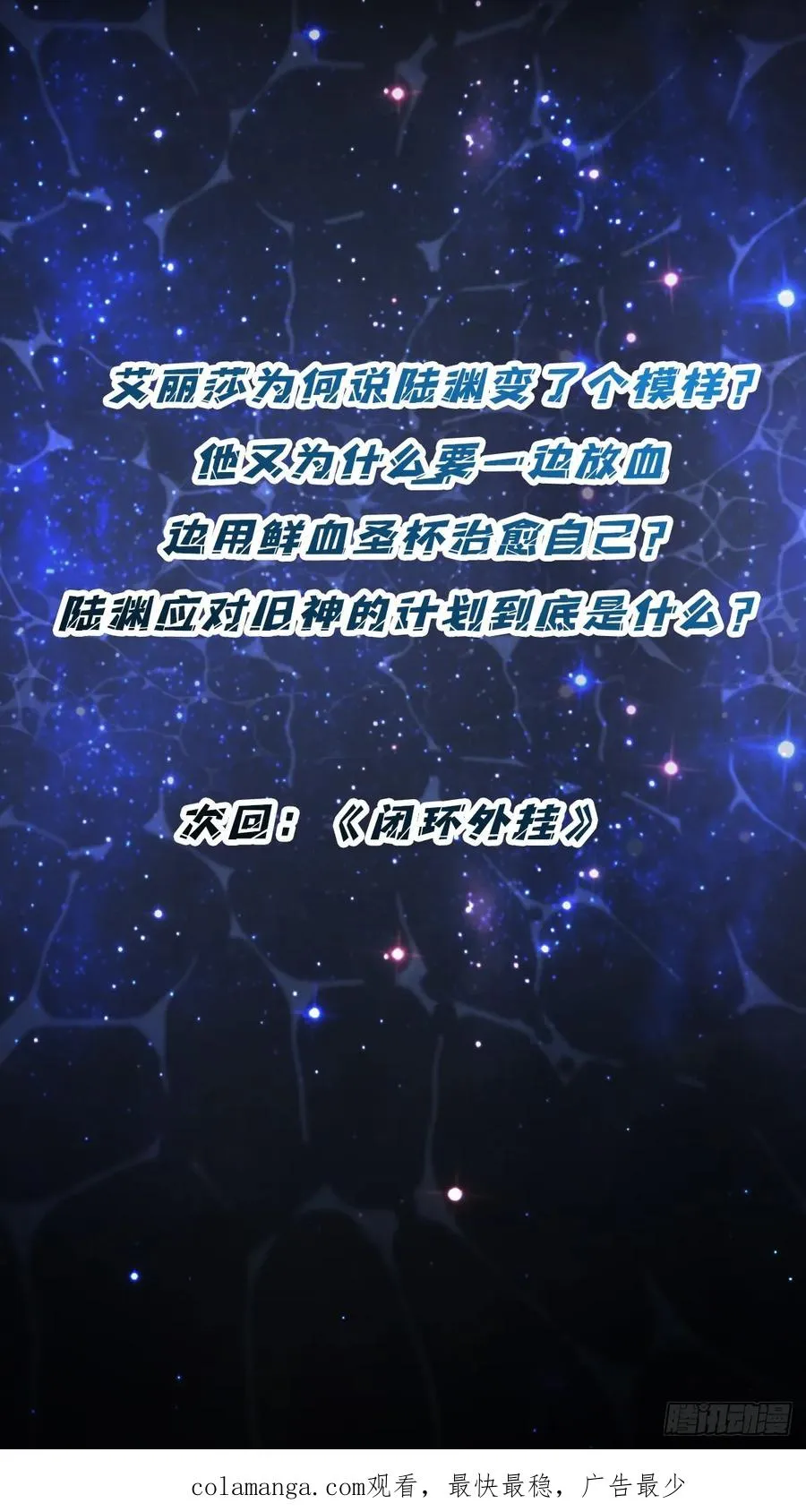 第51话 神也无法看透的男人43
