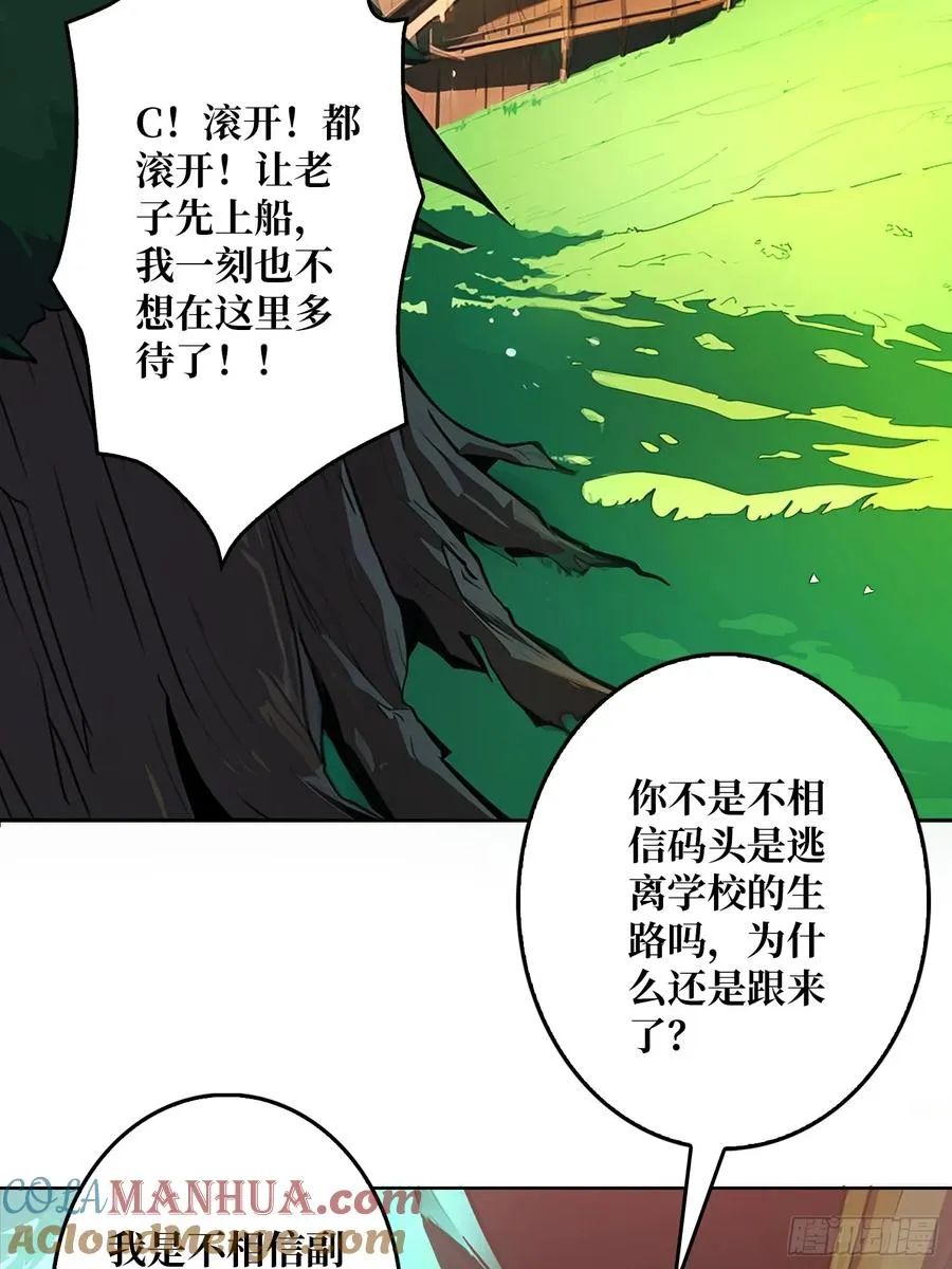 第7话 开荒者48