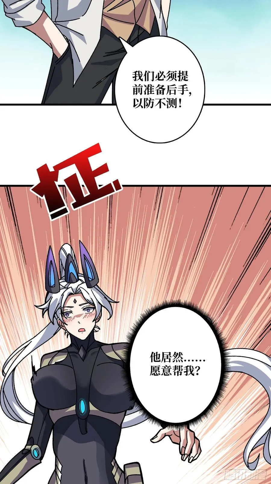 第48话 机械迷城26