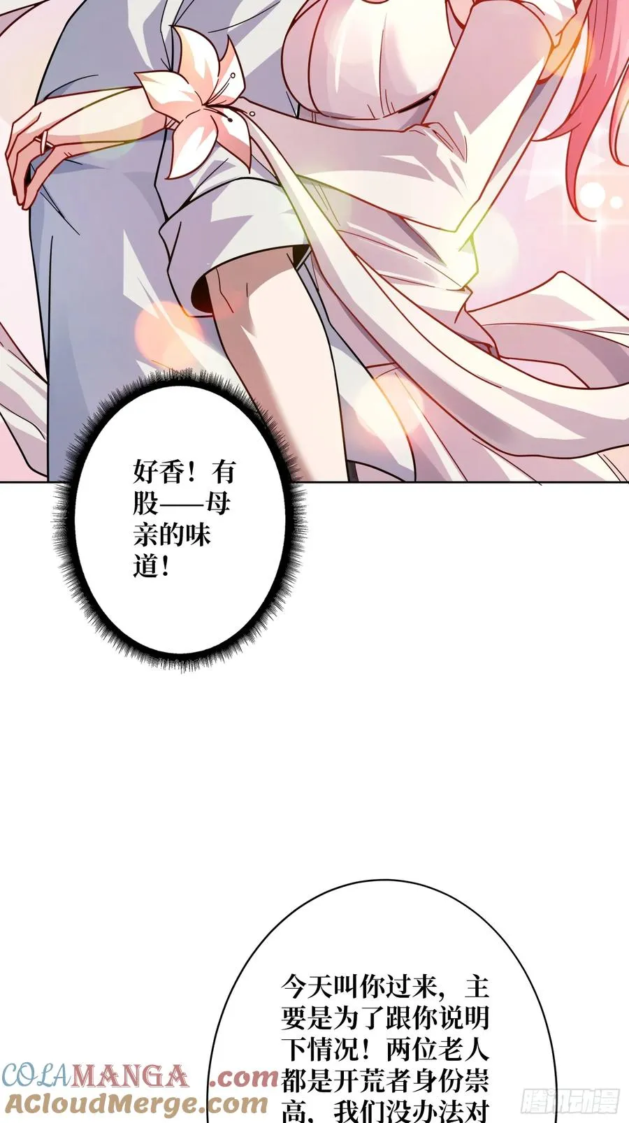 第21话 我全要！51