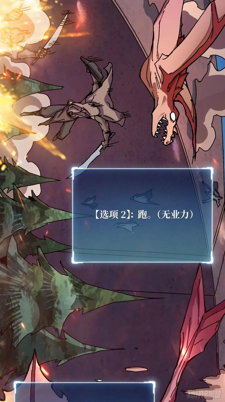 第35话 套路，全都是套路！55