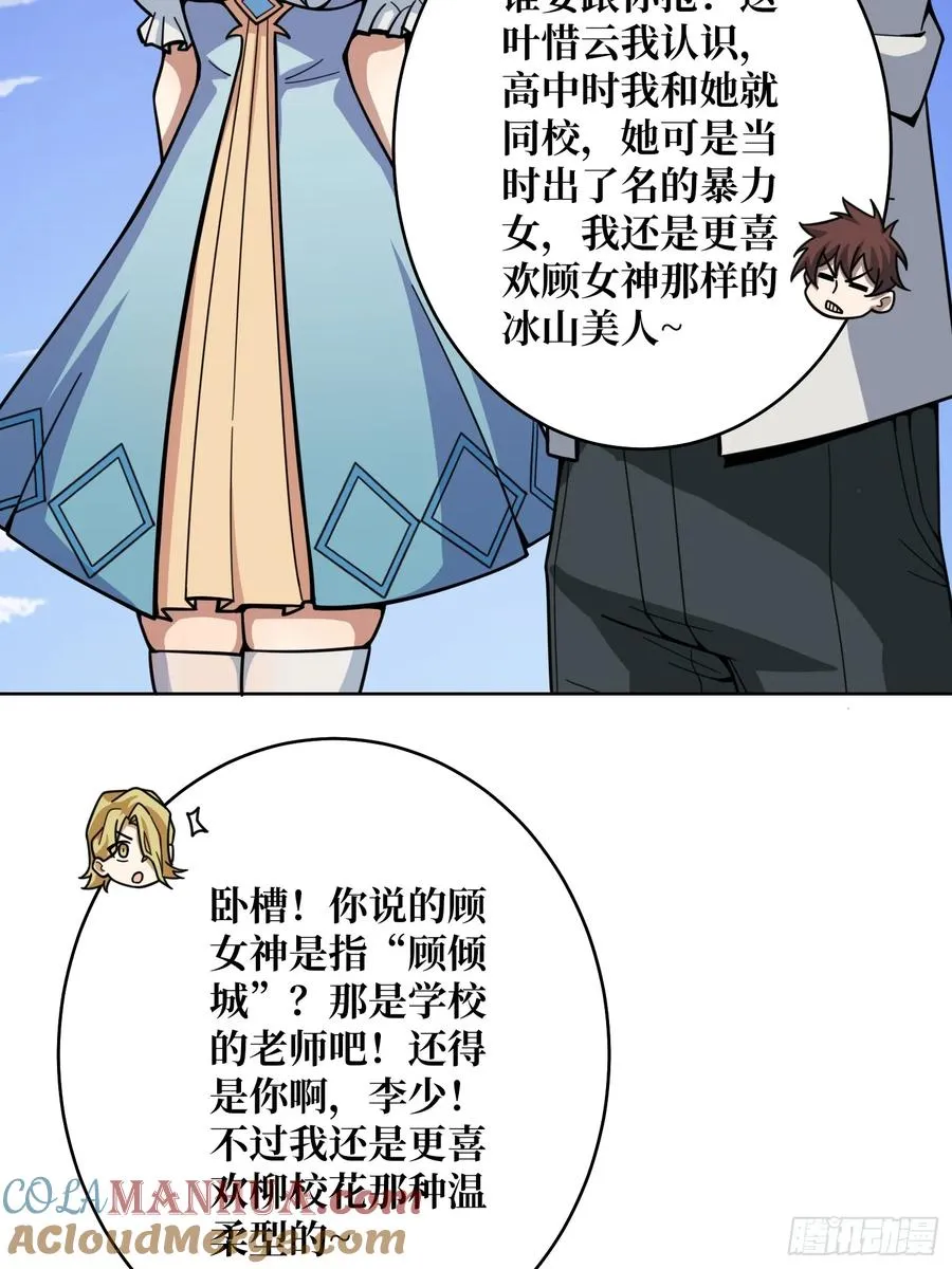 第13话 女神克星39
