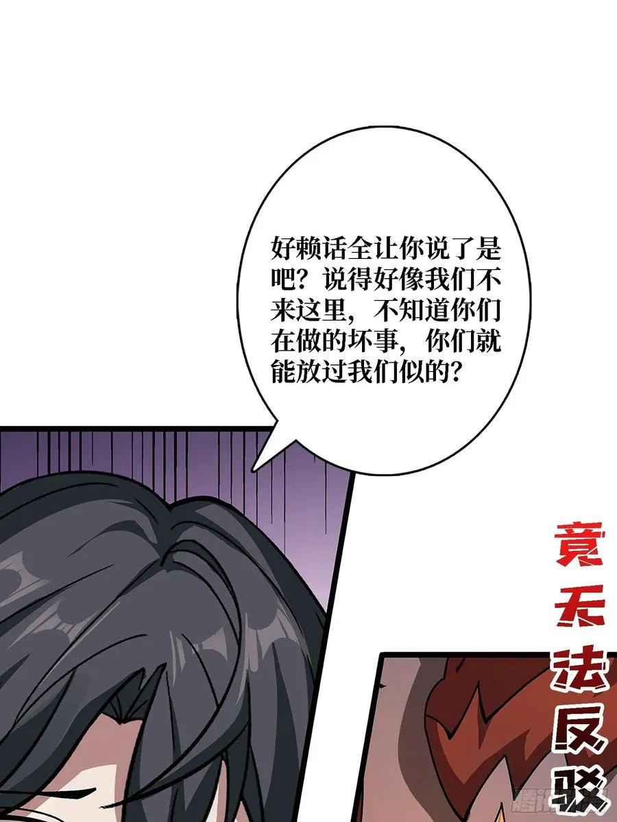 第44话 屠龙者终成恶龙8