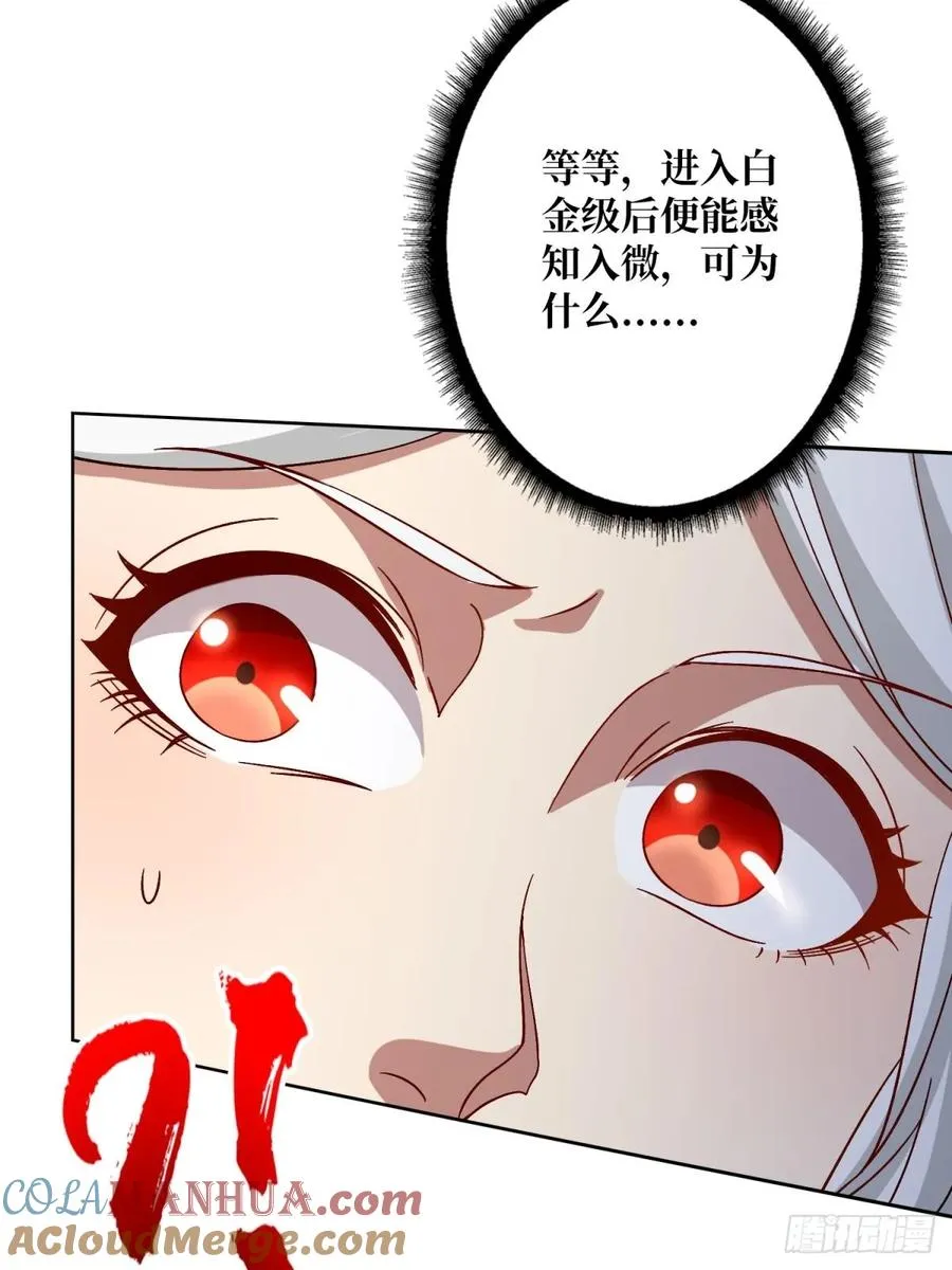 第20话 我号没了69