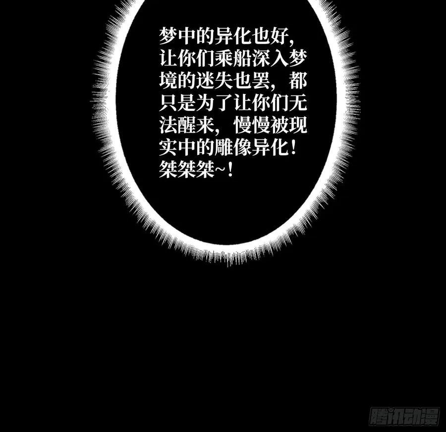第8话 狂魔39