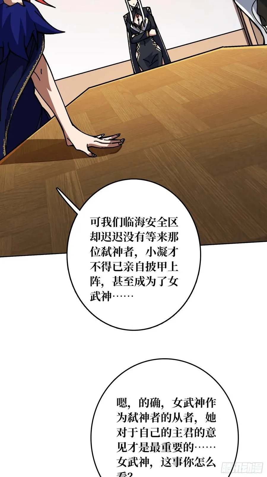 第38话 欲火焚身49