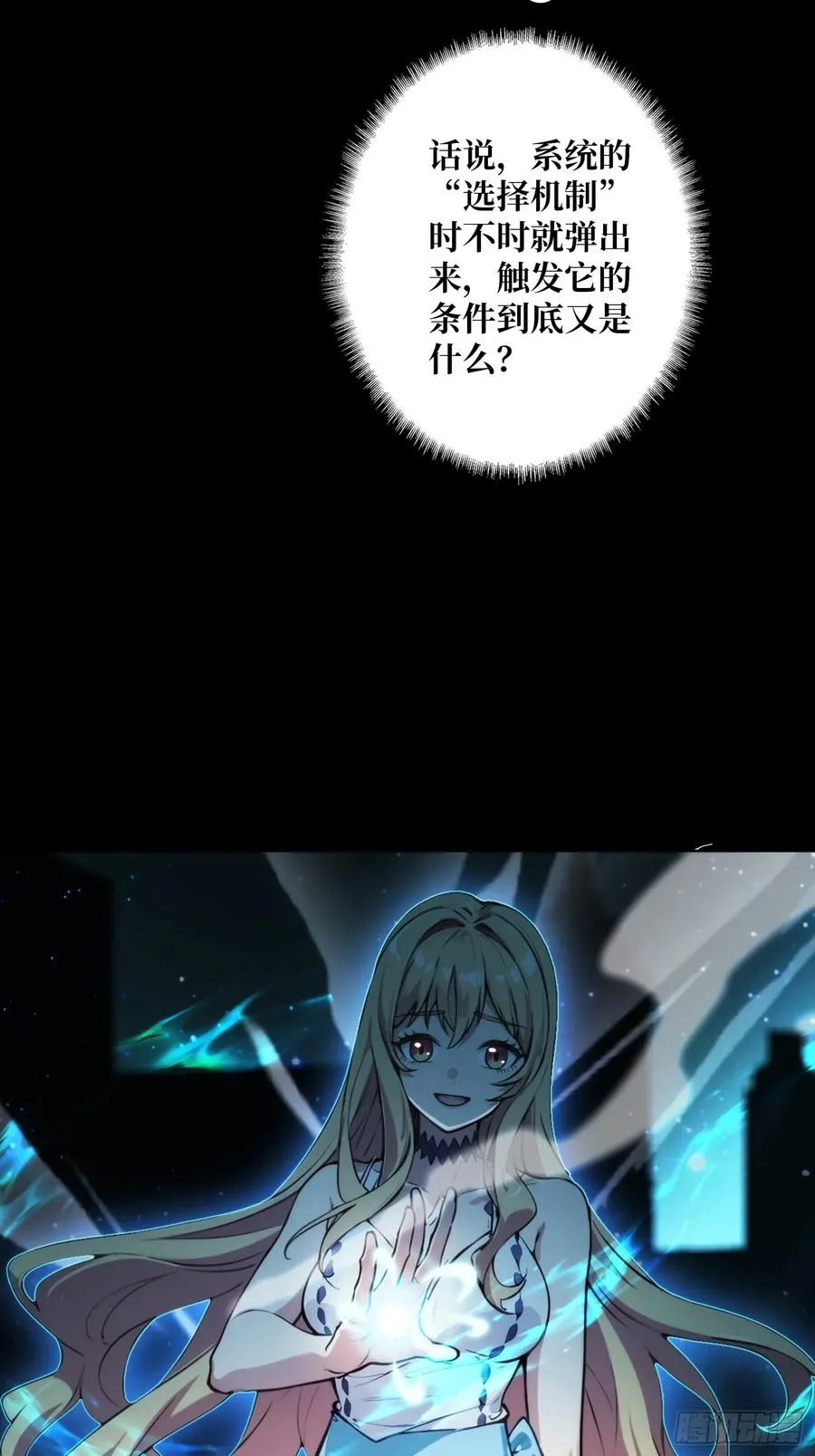 第14话 特别的奖励2