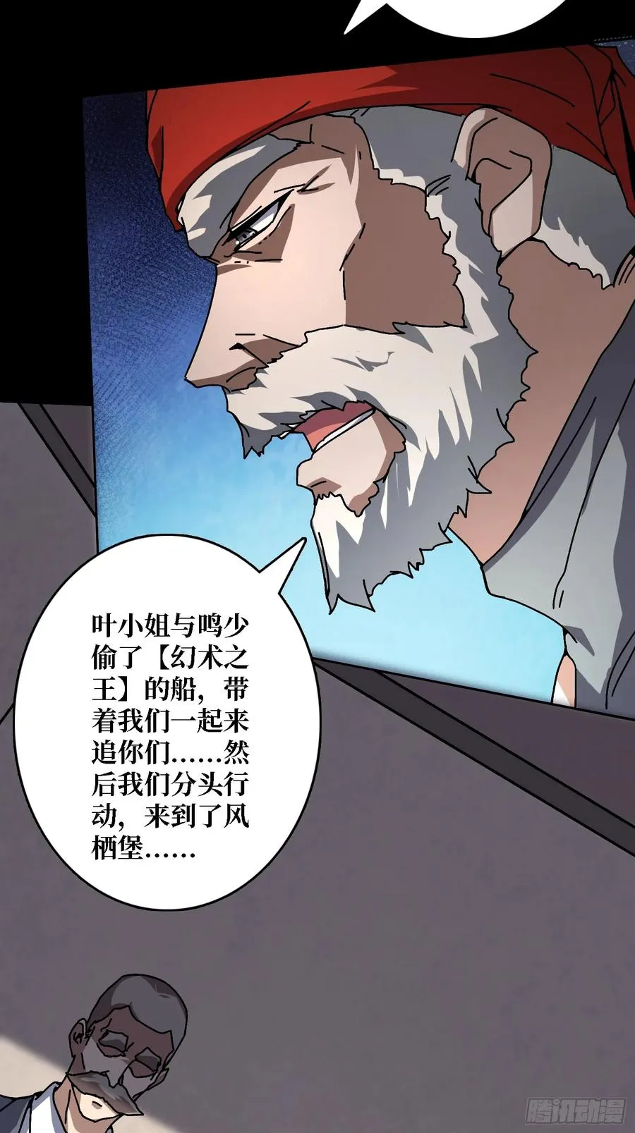 第43话 婴儿夜啼4