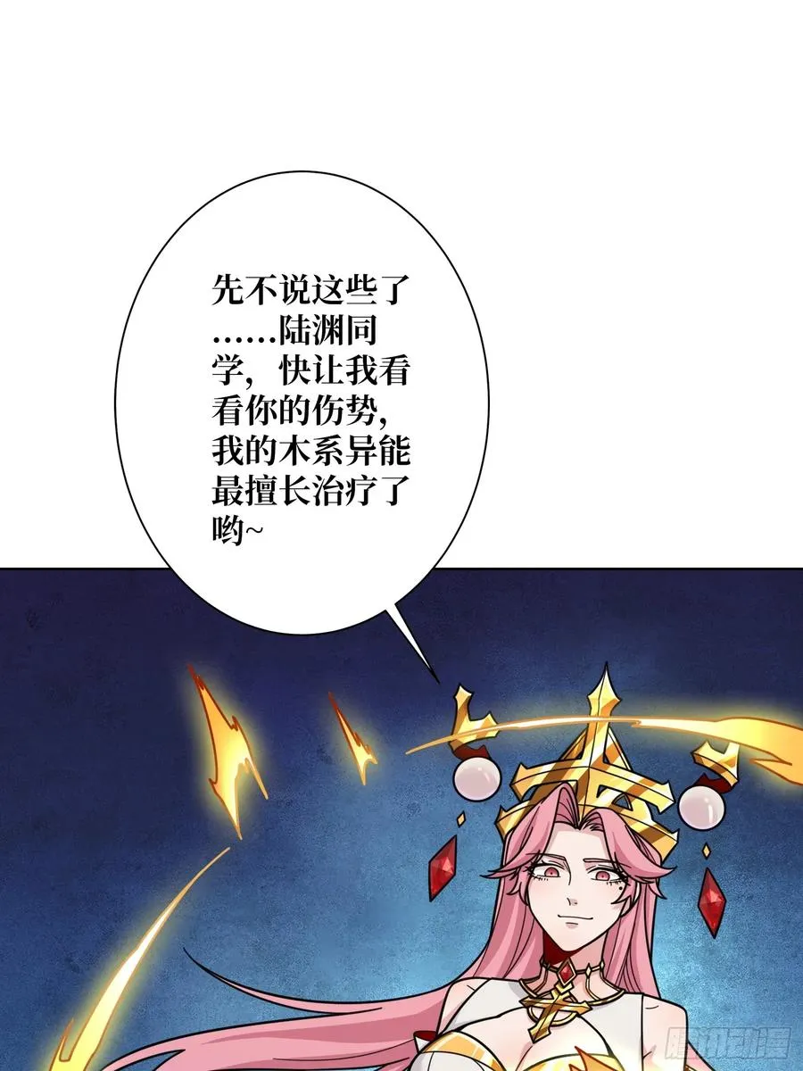第17话 灵魂转换40