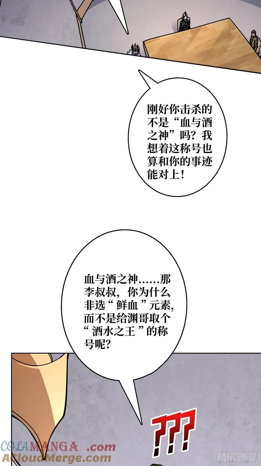 第39话 幻术之王24