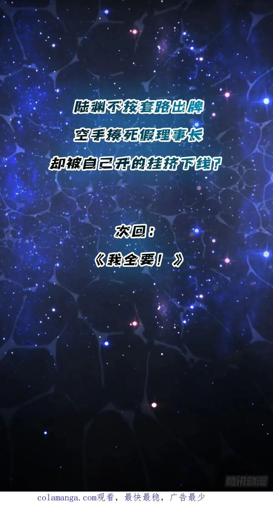 第20话 我号没了80