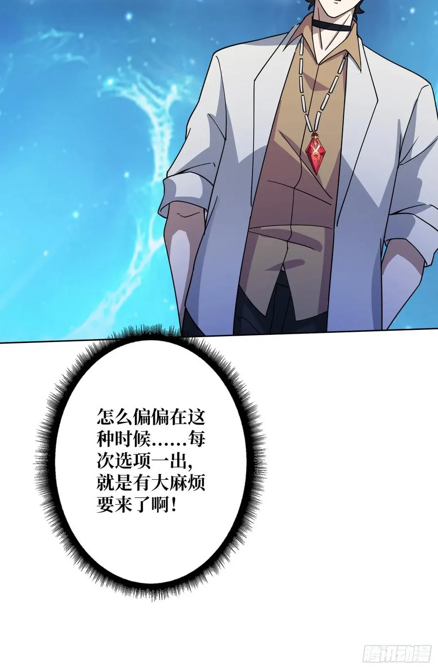 第31话 夫人，你也不想……59