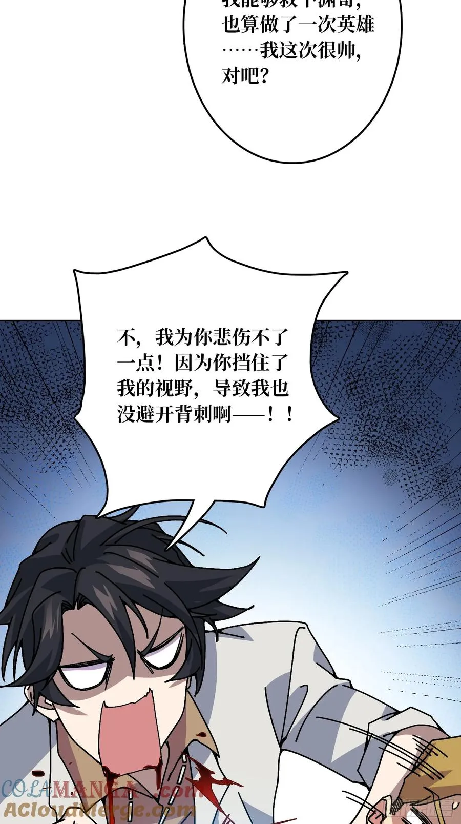 第34话 血与酒之神6