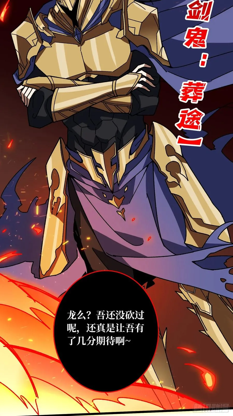 第45话 BOSS竟是我自己7