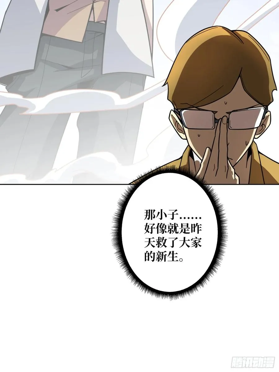 第13话 女神克星41