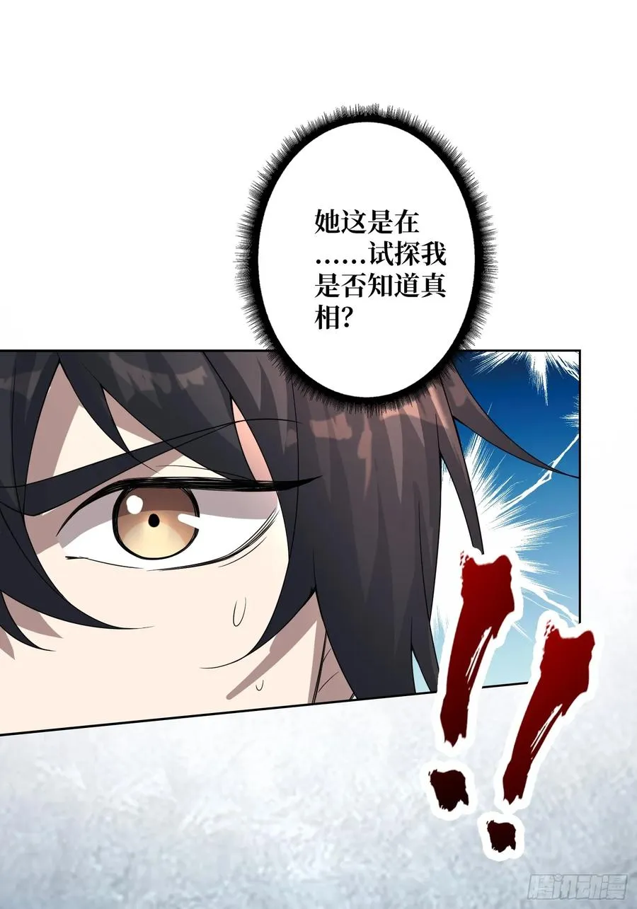 第14话 特别的奖励49