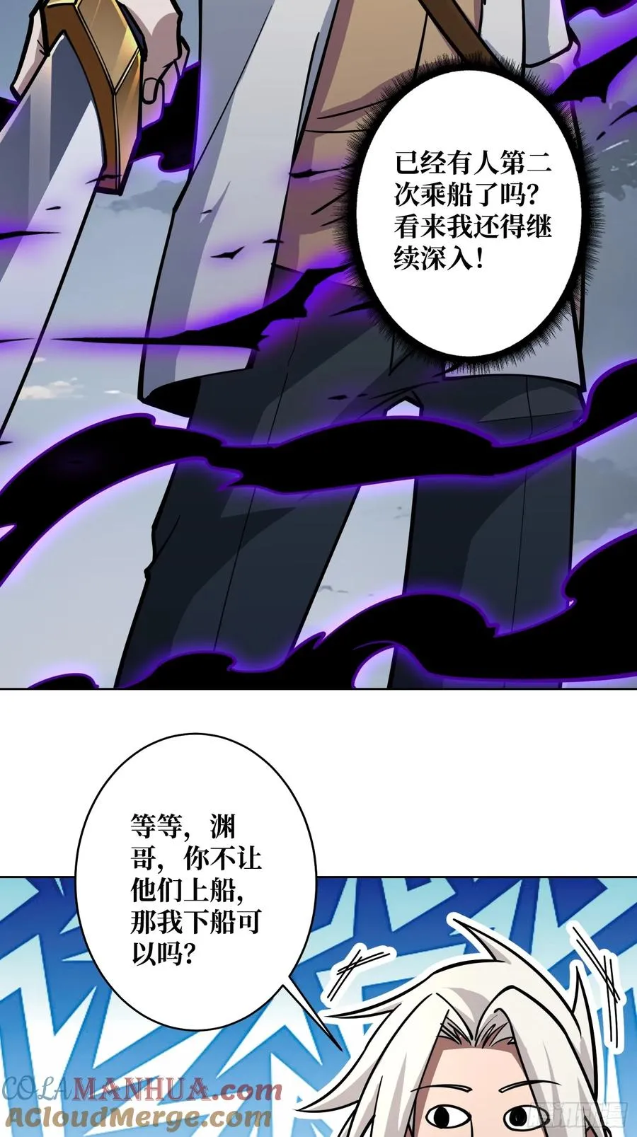 第8话 狂魔32
