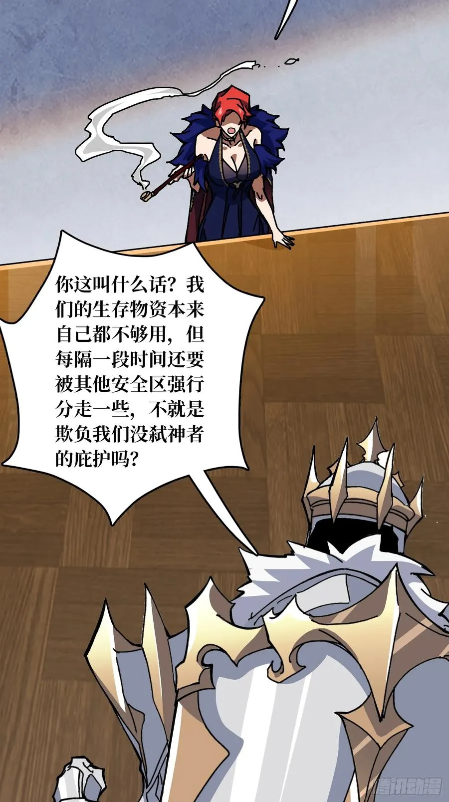 第38话 欲火焚身41
