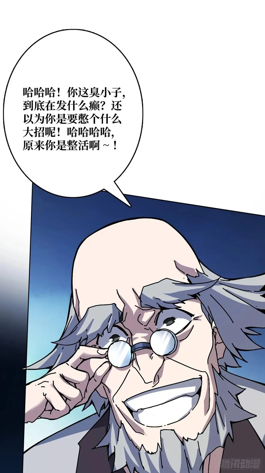 第35话 套路，全都是套路！46