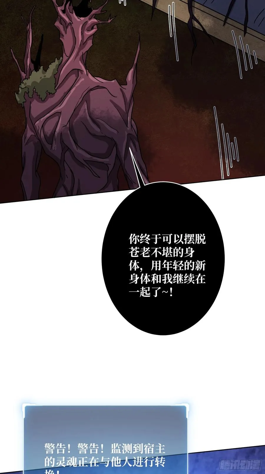 第17话 灵魂转换52