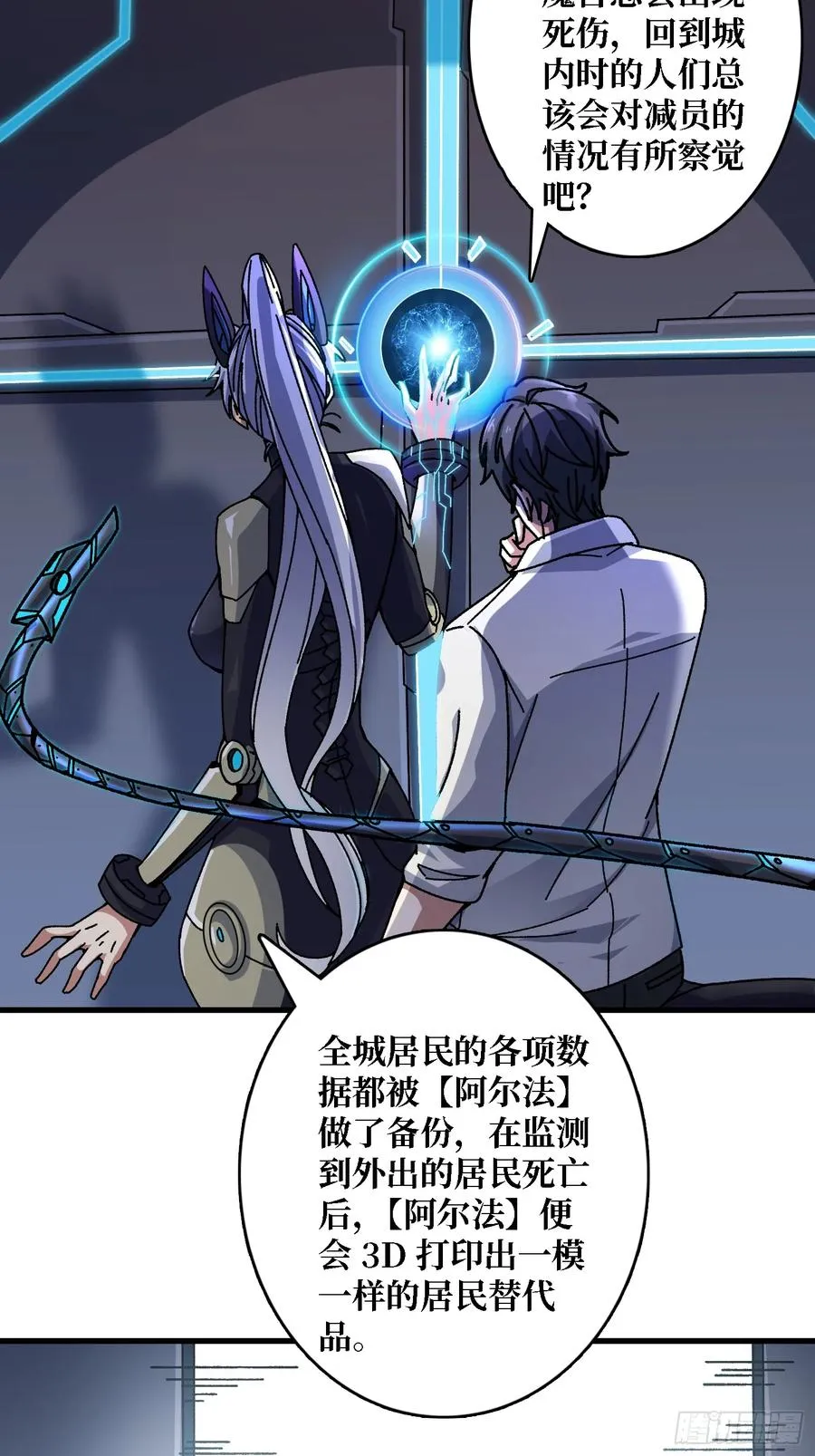 第48话 机械迷城13