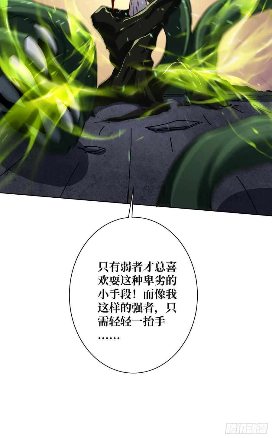 第20话 我号没了8