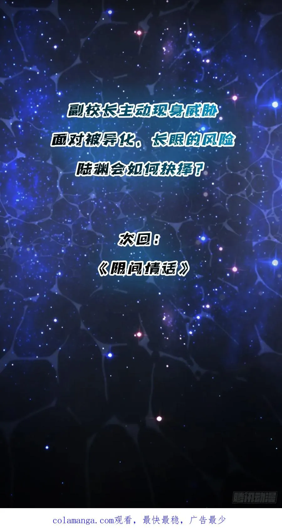 第9话 挂中挂50