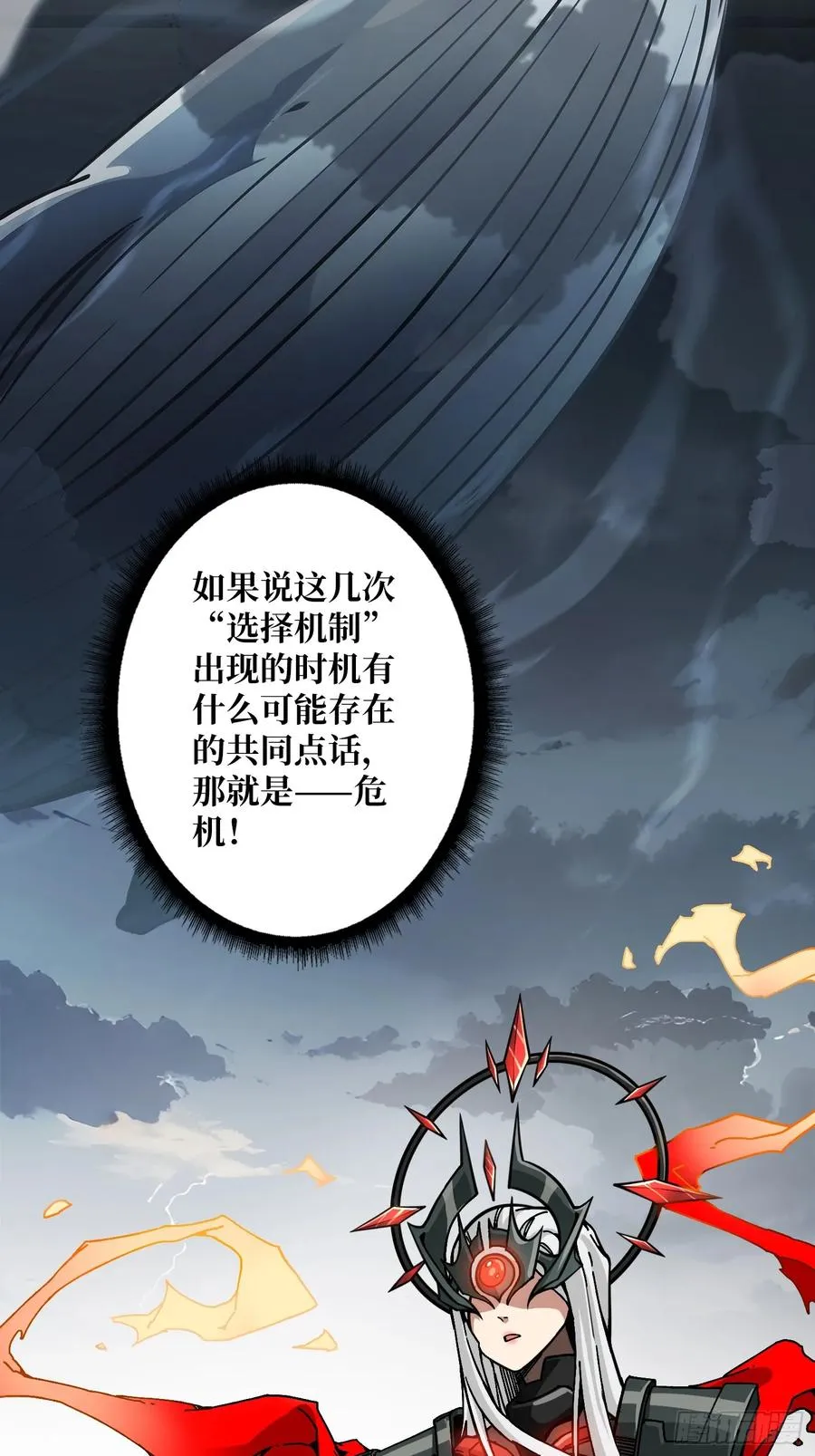 第14话 特别的奖励4