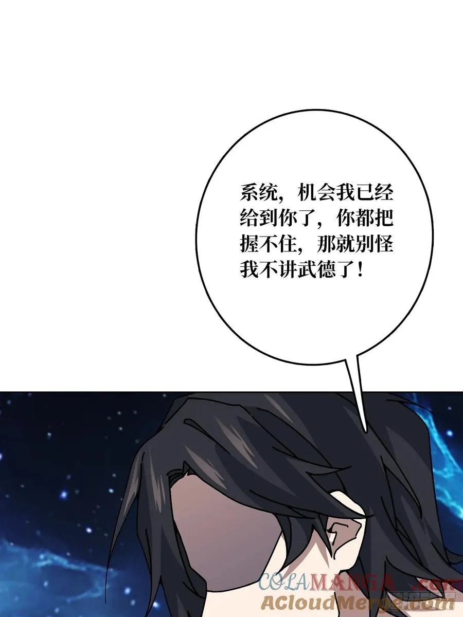 第38话 欲火焚身6